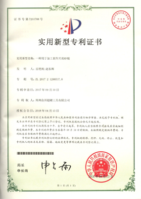 Patent Certificate